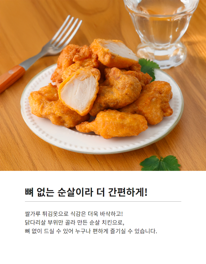 리얼 순살 후라이드 (2).jpg